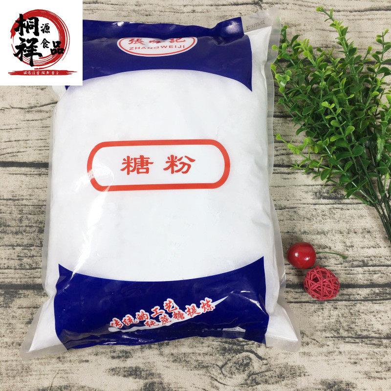 张味记糖粉2500克 糖霜细砂糖 西点装饰奶油打发烹饪烘焙原料包邮