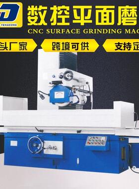供应数控液压平面磨床M7150/M7163MK7150/7140/7132数控平