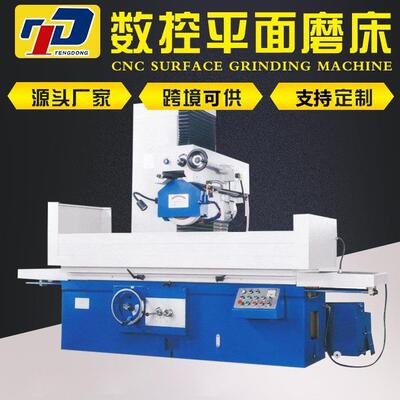 供应数控液压平面磨床M7150/M7163MK7150/7140/7132数控平