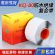 防水绝缘复合带无锡昆成KCJ 80电缆高压绝缘胶带密封胶布电气修补