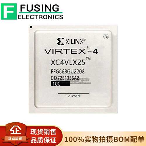 原装XC4VLX25-10FFG668C 可编程逻辑芯片 XILINX 赛灵思