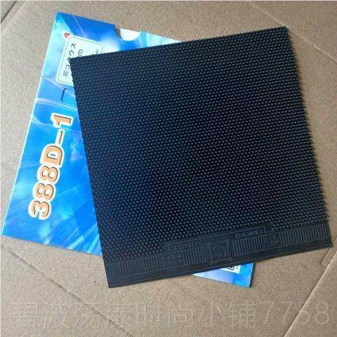 高档正品388D-1乒乓球胶拍长胶小粒套胶带海绵颗高皮片比赛可用认
