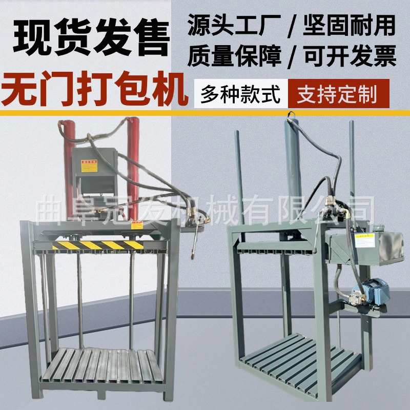 8吨单杠液压打包机 边角料废纸小型液压打包机 2项电3项电压缩机