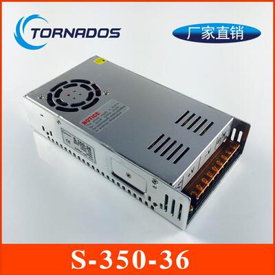 350W36V9.7A单组S-350-36开关电源36V350W电机电源36V直流电源