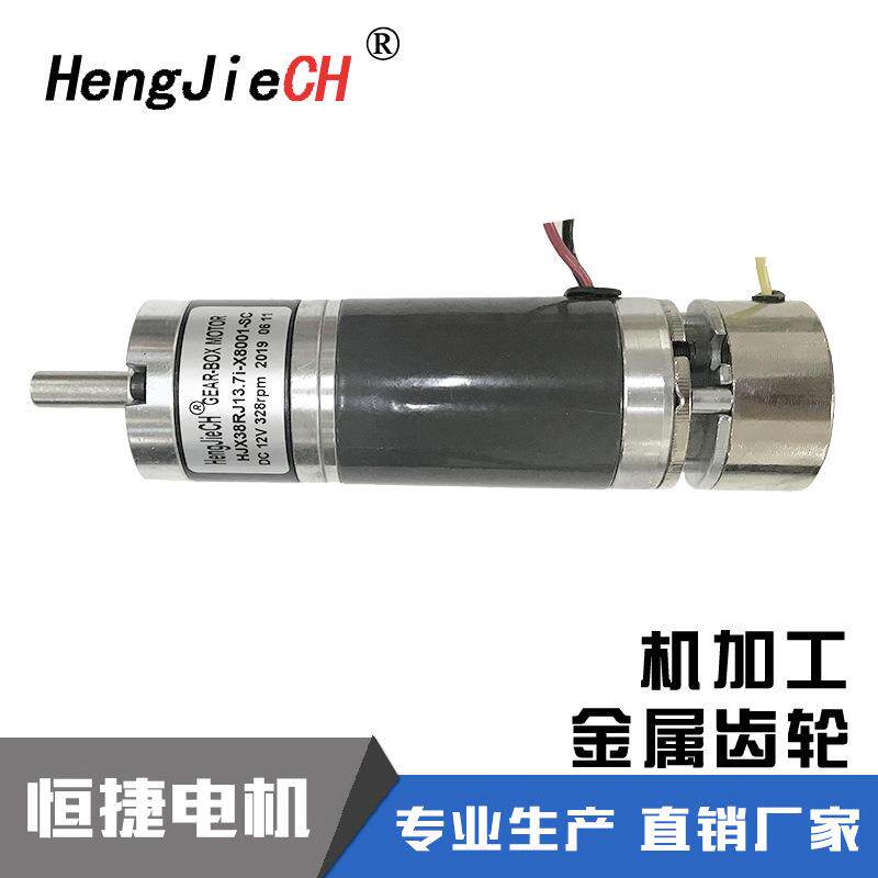 38mm直径HJX38RJ-SC直流行星减速电机 金属齿轮带刹车厂家直销