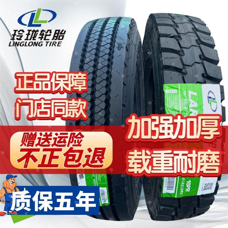 玲珑正品 600R13 R14 R15 大花三轮车微卡货车重载全钢丝轮胎真空