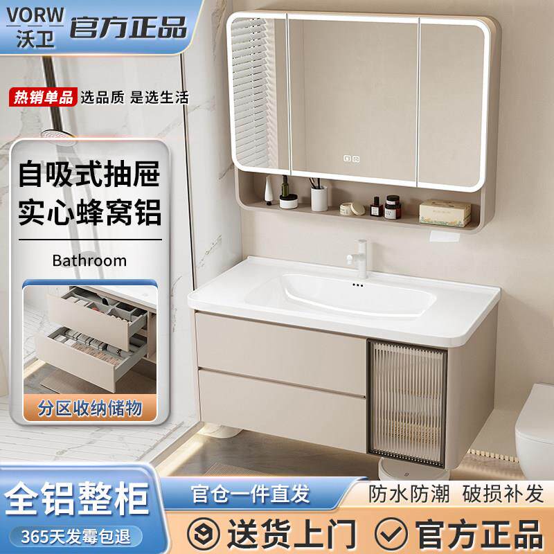 沃卫太空铝蜂窝浴室柜组合全铝奶油风双抽屉洗脸台盆柜陶瓷一体盆
