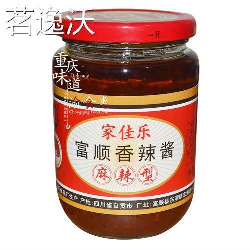 家佳乐麻辣酱350g/瓶 家佳乐富顺麻辣酱包邮 自贡酱料