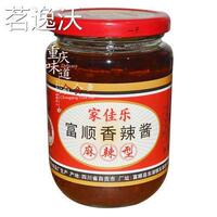 家佳乐麻辣酱350g/瓶 家佳乐富顺麻辣酱包邮 自贡酱料