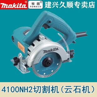 牧田Makita石材切割机4100NH2Z云石机