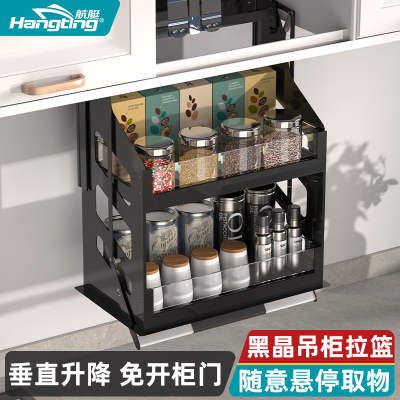 航艇厨房吊柜升降拉篮调料篮橱柜高柜垂直升降拉篮下拉式调味拉篮