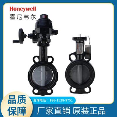 正品霍尼韦尔V8/V9BFW16 NOM对夹式电动蝶阀执行器开关调节阀水阀