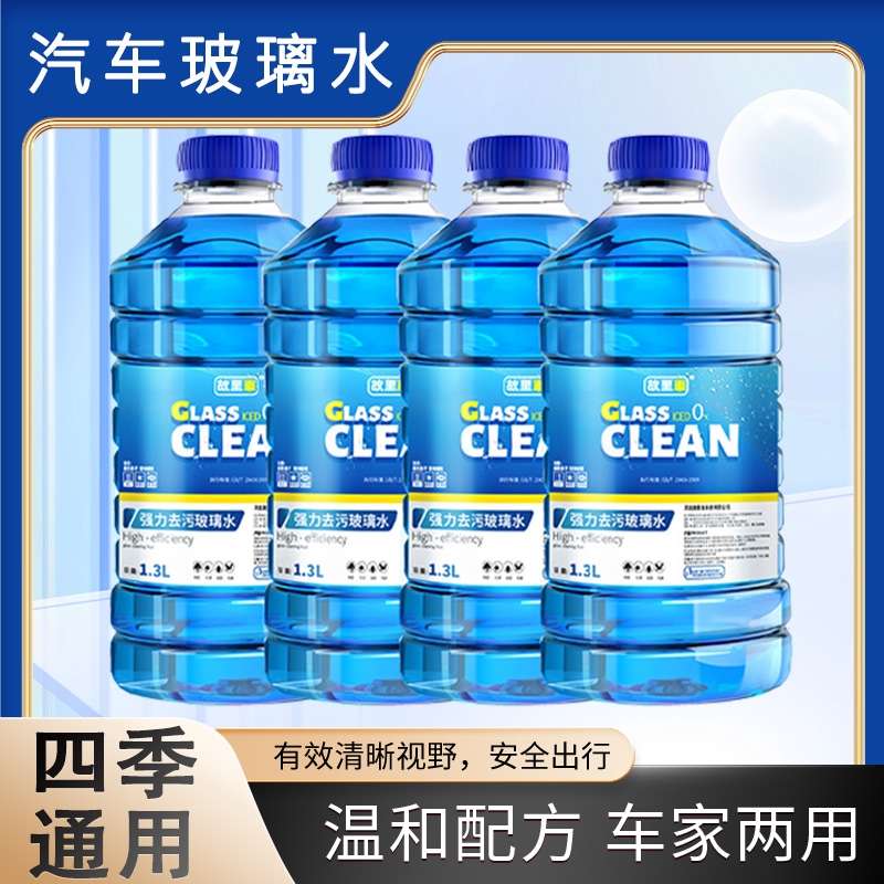 理想专用玻璃水理想ONE/L7air pro/L8/L9max汽车雨刮水清洗液清洁