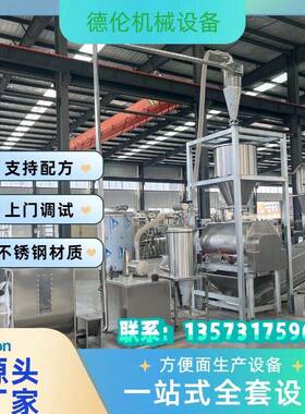 全自动桶装袋装方便面生产线DL制造食品机械商用现货