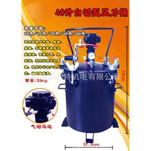 水包水40L深蓝色压力桶带管子仿大理石真石漆多彩喷漆枪自动搅拌