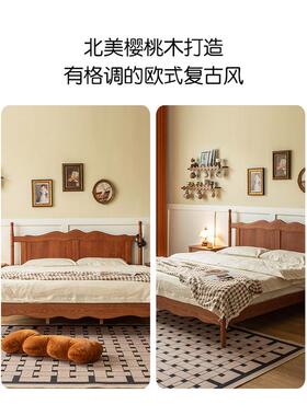 法式复古樱桃木全实木双人床1.8米简约中古主卧家具婚床