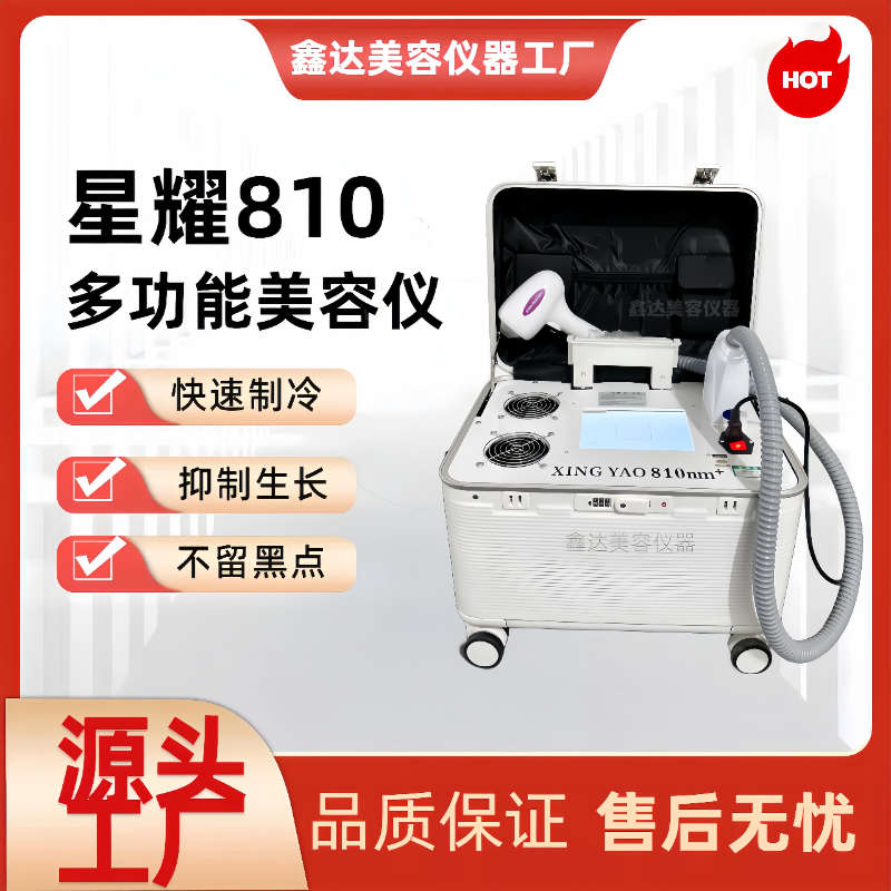 星耀810拉杆箱多功能一体机无创洗眉便携式美容仪器美容院专用