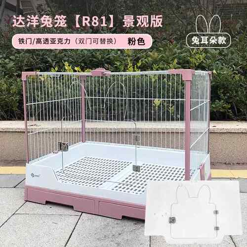 达洋兔笼原厂加高铁网配件亚克力替换门达洋兔笼r81r71替换门