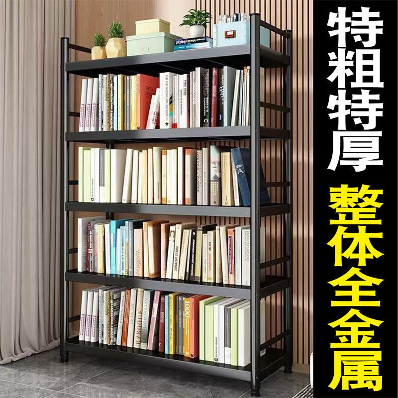 书架落地置物架多层家用卧室铁艺钢制简易书柜学生教室书本收纳层