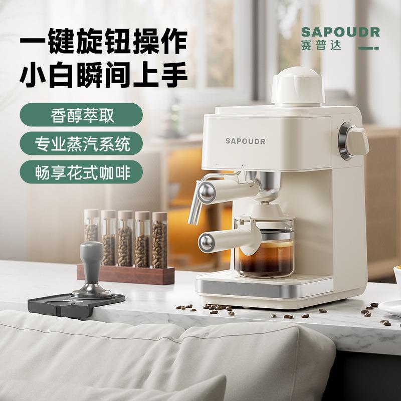 sapoudr赛普达EA09咖啡机办公室煮美式家用小型意式半自动咖啡机图片