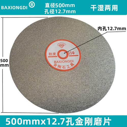金刚石宝玉石磨盘500mm20寸12.7孔砂盘电镀合金砂轮磨片