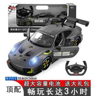 正品 星辉保时捷儿911车充电动赛漂移遥控车跑车童车玩具车男孩汽