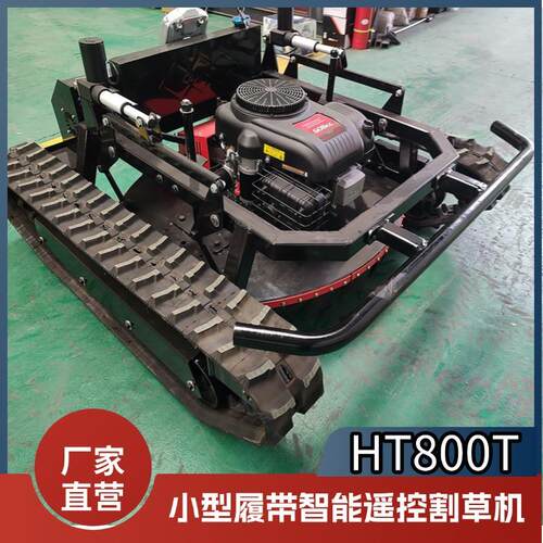 出口欧洲越野式遥控割草机27马力农用果园碎草机CE认证智能除草机