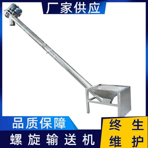 供应螺旋输送机 45度角斜度上料机 可定制蛟龙粉体小型输送机