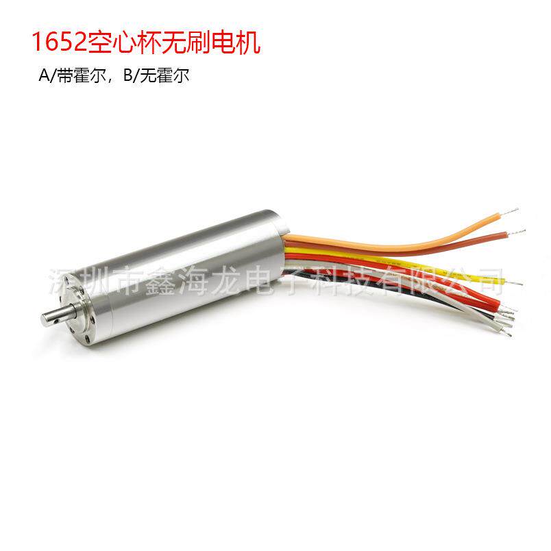 16MM1652无刷空心杯直流电机大力矩 高转速静音磨甲器 纹身机马达