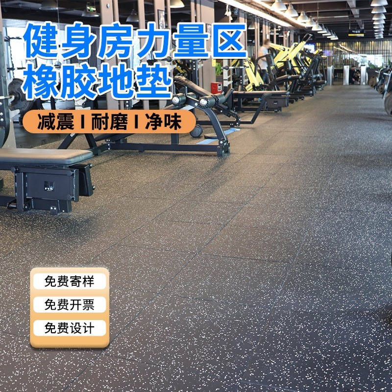 现货室内运动静音100防震胶垫器械减震底垫力量区橡胶地垫