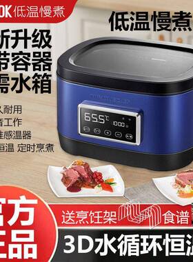 CREATIVECHEF低温慢煮机商用真空烹饪牛排慢煮锅家用恒温分子料理