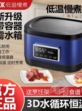 CREATIVECHEF低温慢煮机商用真空烹饪牛排慢煮锅家用恒温分子料理