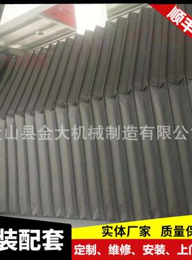 GLU海天精工机床护板GRU龙门加工中心导轨钢板防护罩横梁风琴拉罩