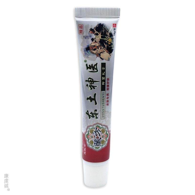 买21同友堂藏方东土神医抑菌膏18g乳用【正品送】皮BYJ肤外止痒软,保健用品,皮肤消毒护理（消）,淘宝优惠券,粉丝福利购,淘宝优惠卷