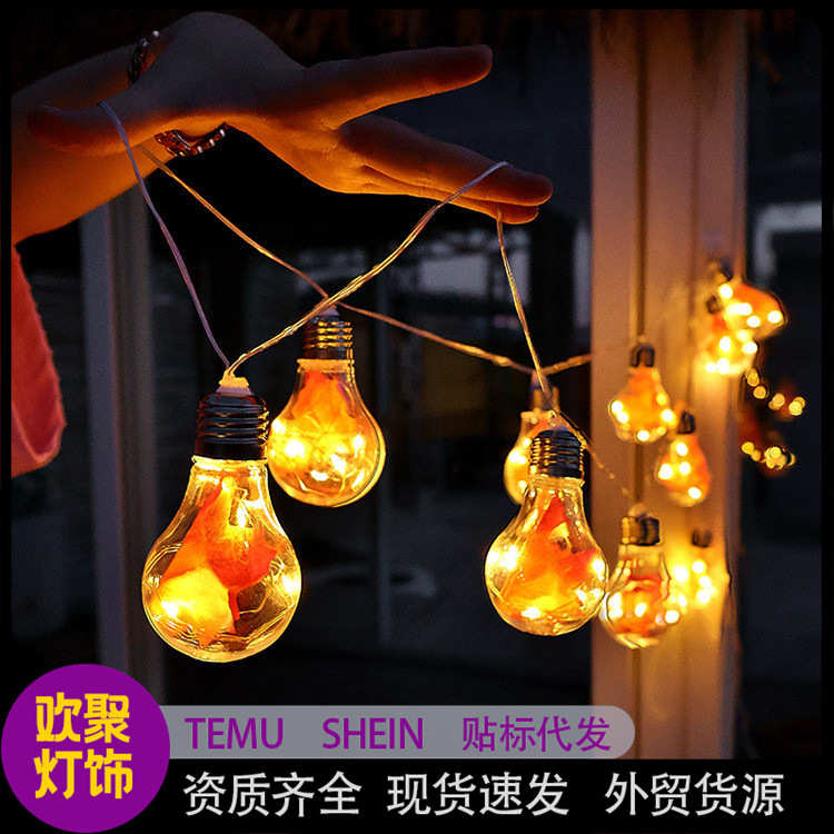 led枫叶灯串万圣节感恩节装饰灯泡新款户外摆摊灯带氛围感小彩灯