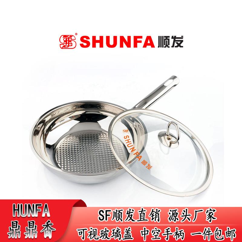 顺发304家用炒锅无涂层炒菜锅三层复合底煎锅电磁炉通用平底锅