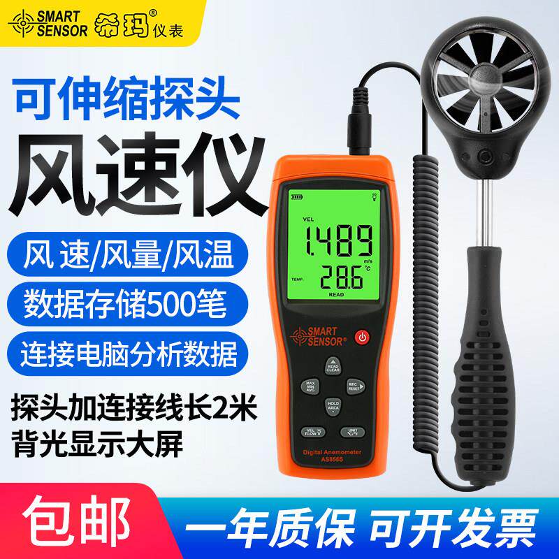 希玛AS856S测风仪器风量风速仪叶轮风速测量仪高精度手持式风速计