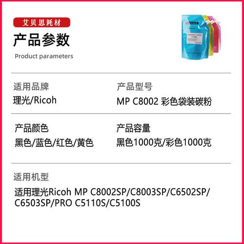 适用理光C5110 C6502 C5100 C8002 C5200 C6501 C651碳粉墨粉粉盒