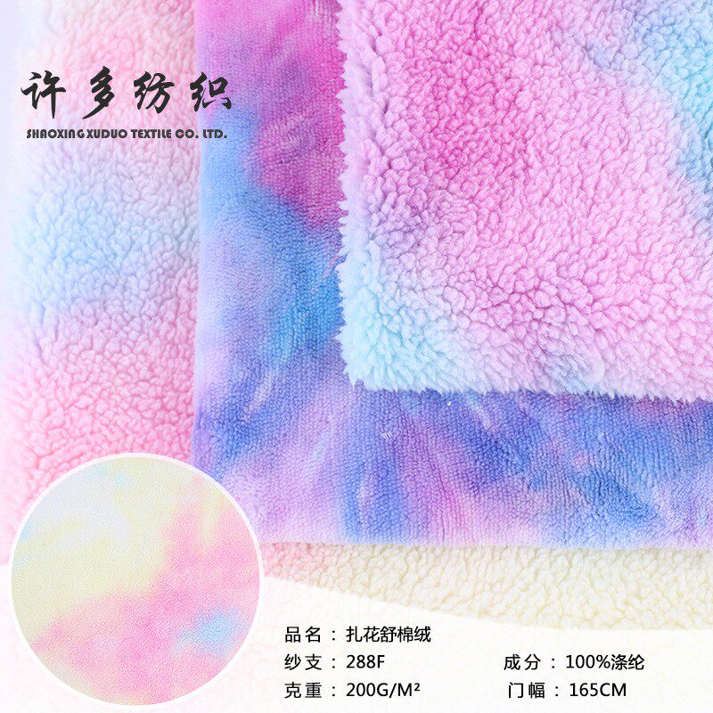 舒棉绒面料厂家可做扎染印花高低毛绒布 外套时装毛毯舒棉绒布