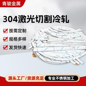304不锈钢激光切割无锡非标焊接加工机械五金件加工折弯激光雕刻