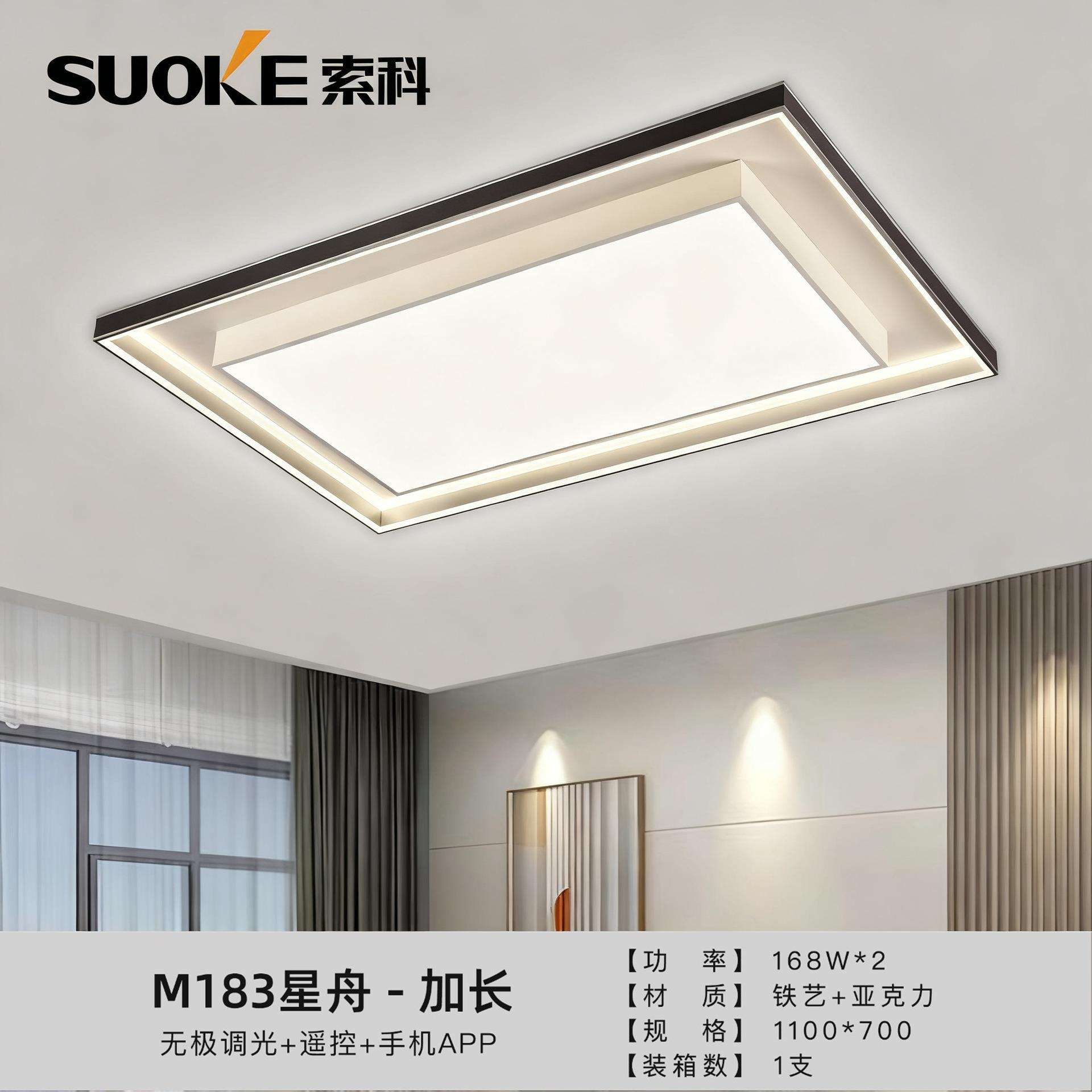 全光谱护眼led吸顶灯适用客厅卧室灯具简约风格长方形正方形圆形
