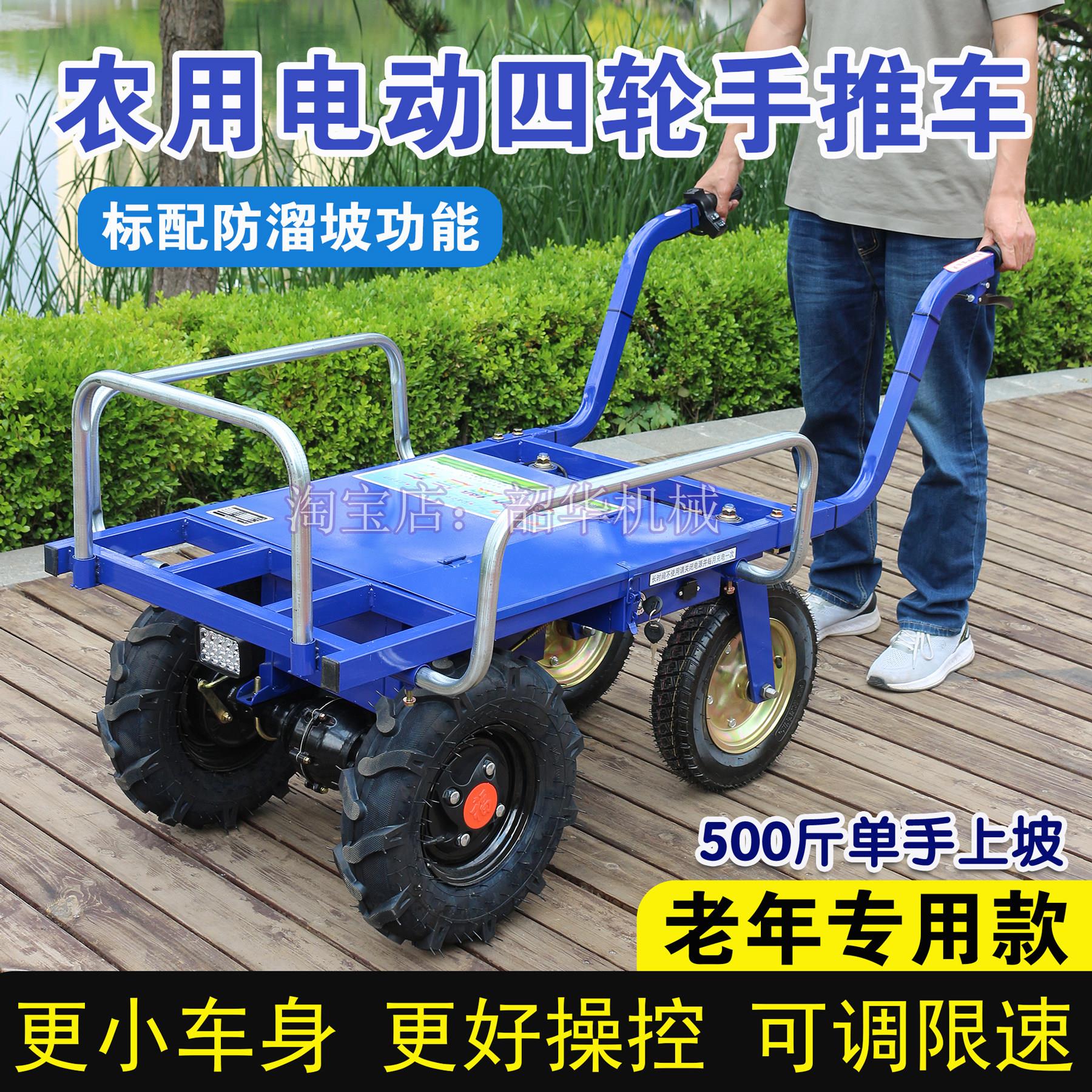 电动鸡公车果园爬坡农用四轮手推车家用养殖种植工地搬运小推粪车