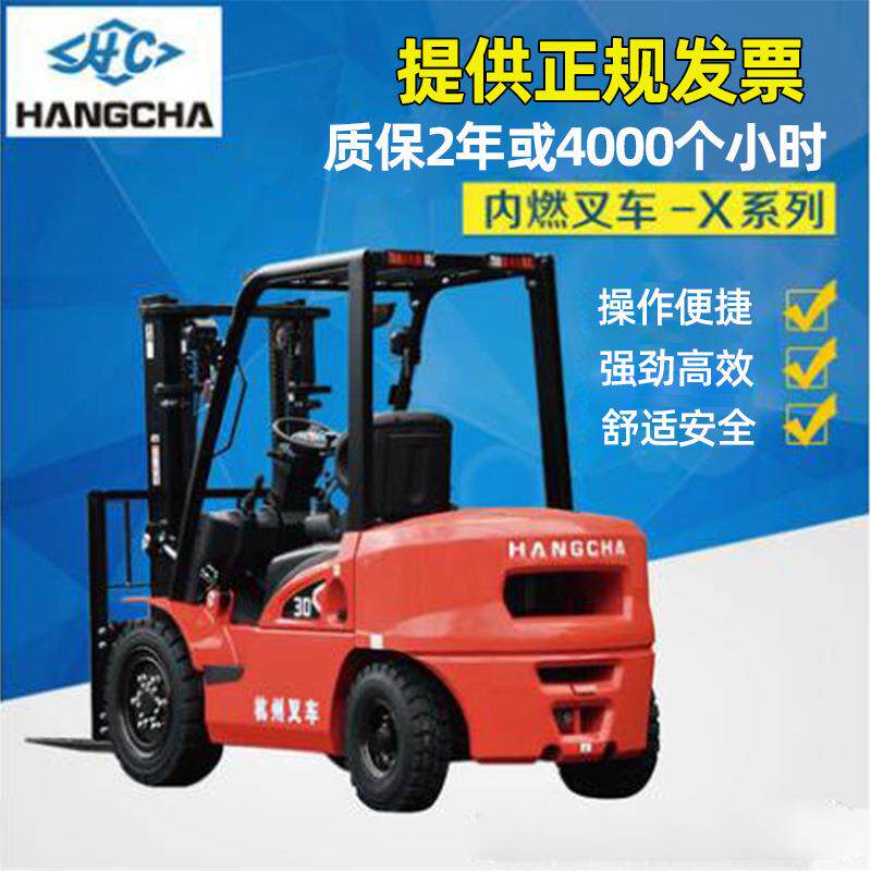 杭州叉车系列1.0/2/3/4/5/4.5/5.5吨杭叉叉车装卸车柴油内燃叉车