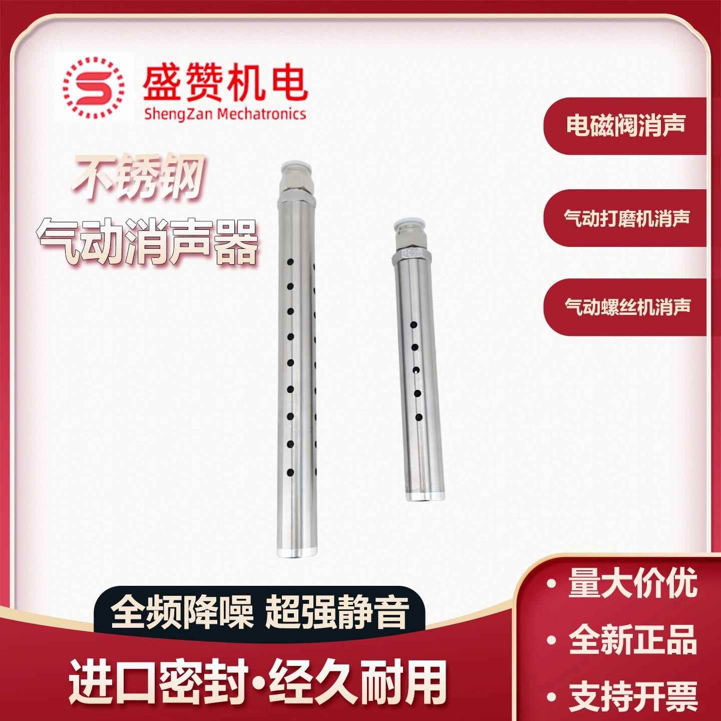 新型不锈钢消声器气动自动化设备气缸电磁阀打磨机排气L1L2消音器