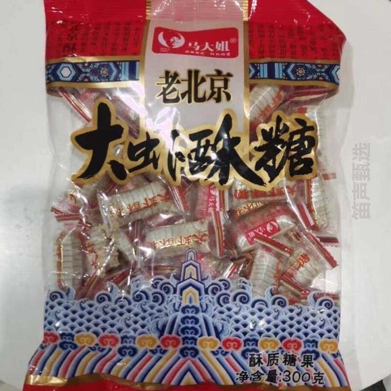 新货酥糖果零食过年北京马大姐糖300g大虾喜糖休闲酥小吃老心糖酥