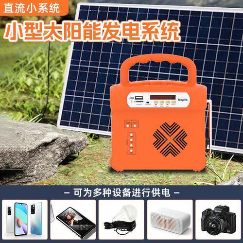 Verasol认证非洲太阳能10W20W太阳能小系统20WH30WH小储能