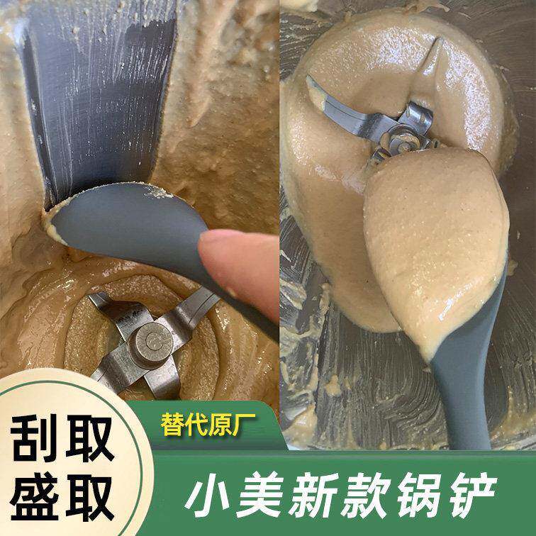 小美锅铲炒菜美善品TM6刮刀棒刮菜矽胶铲盛菜