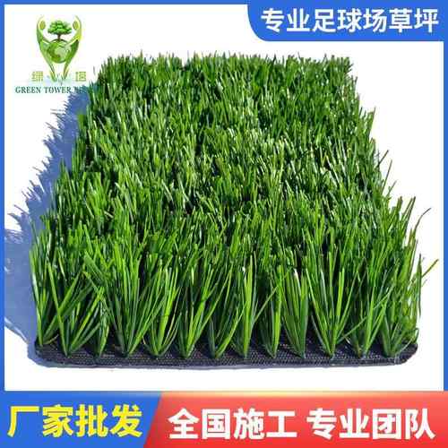50mm足球场人造草坪户外假草皮学校操场体育场人工塑料仿真地毯