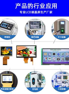 厂家现货7寸触摸屏 MIPI接口显示屏应用安卓RK3568彩屏7寸触摸屏