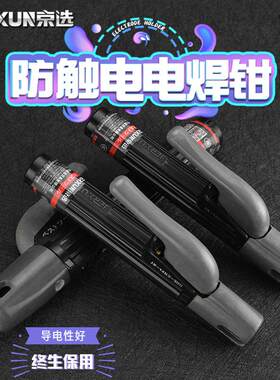 京选电焊钳纯铜工业级不烫手电筒焊把焊夹一体小型300a500a电焊钳